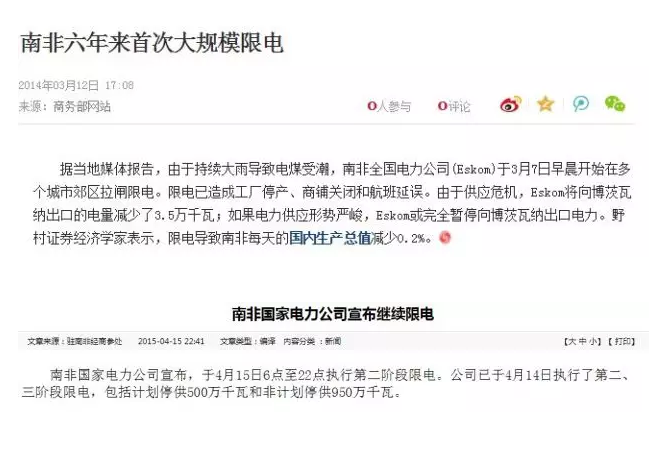 南非最大的電力公司——南非國家電力公司(Eskom)成立于1923年，是南非聯(lián)盟政府根據(jù)1922年電力法建立的一個公共事業(yè)機(jī)構(gòu)，目前是非洲最大的電力生產(chǎn)者，在發(fā)電能力方面排名世界前七大電力公司之列，銷售額排名世界前九。Eskom是一家囊括了發(fā)電、輸電、配電、銷售的垂直整合電力公司，經(jīng)營23個發(fā)電站，裝機(jī)容量達(dá)42090MW，所生產(chǎn)的電力約占南非電力的95%，占非洲使用電力的約45%