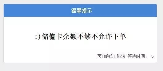一年一度的下半年最后一个节日又来了，小编满心欢喜地开始了计划，却在结算时看到电脑弹出了下面的画面。小编突然想到工资月底才发，发了工资之后还要还房租、还信用卡，于是默默地清空了购物车