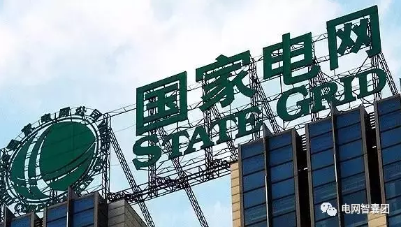 国家电网公司6日上午召开会议，宣布副总经理陈月明、栾军退休，南方电网公司副总经理杨晋柏、国家电网公司总经理助理张智刚任国家电网公司副总经理。前段时间国家能源局副局长人事变动也已落定
