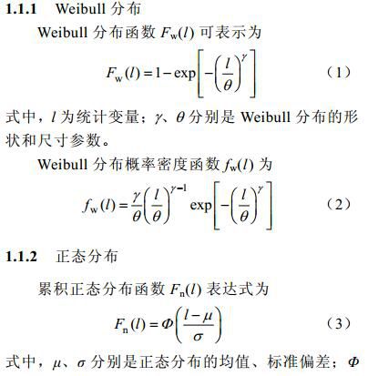 摘要 運(yùn)行表明 SF6 氣體分解產(chǎn)物檢測方法成為了氣體絕緣設(shè)備狀態(tài)檢測的有效手段，但分解產(chǎn)物與設(shè)備故障關(guān)系及其現(xiàn)場應(yīng)用參考指標(biāo)等有待深入研究。本文提出了 SF6 氣體分解產(chǎn)物與設(shè)備故障的建模方法和流程，對開斷電弧、局放和異常發(fā)熱下的分解產(chǎn)物實(shí)驗(yàn)數(shù)據(jù)進(jìn)行了統(tǒng)計(jì)分析，建立了設(shè)備在典型工況下的分解產(chǎn)物概率模型，并通過現(xiàn)場實(shí)測驗(yàn)證了建模方法和概率模型的有效性