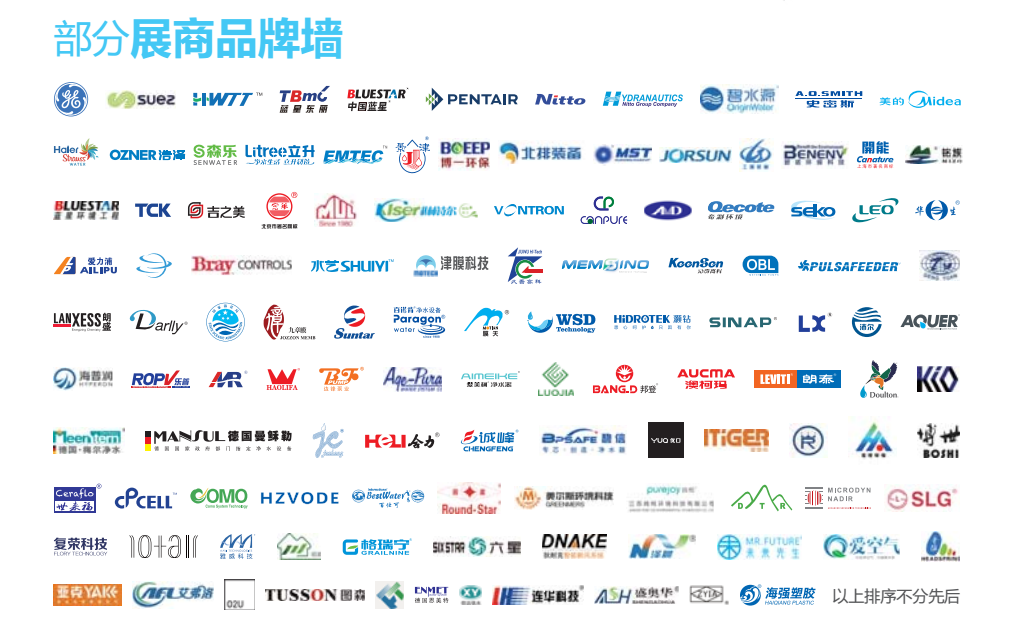 10月12日-14日，第八届WaterEx北京水展——第八届中国国际水技术展览会即将盛大开幕!本届水展的五大主题展区，集中展示了来自全球最新的水处理技术。聚焦2017北京水展 展望行业最新动态自2015年1月1日起全新修订的《中华人民共和国环境保护法》施行以来，全国各地掀起了一系列环保督查整改行动