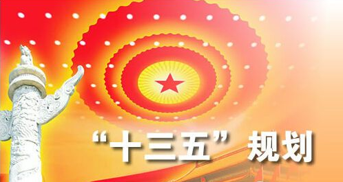 前言：國(guó)家“十三五”電力規(guī)劃即將發(fā)布，萬眾期待、各有矚目。今天業(yè)內(nèi)人士提前來幫大家梳理一下本輪規(guī)劃的重點(diǎn)、亮點(diǎn)、落腳點(diǎn)，待到發(fā)布之時(shí)，咱們?cè)偬峋V挈領(lǐng)、細(xì)細(xì)解讀