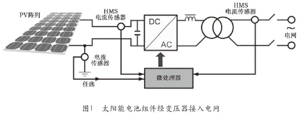 当太阳能电池板所产生的电能反馈回电网时,可以采用两种连接方式:一是将太阳能电池组件与逆变器连接,经变压器接入电网(见图1);二是将逆变器直接与电网连接,不使用变压器(无变压器系统)(见图2)。另外一个解决方案是不将电能送进电网,而是用于对自动化装置的电池进行充电