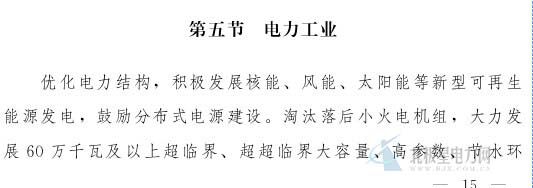 橙电网电力网了解到，湖南省人民政府近日发布关于印发《湖南省循环经济发展战略及近期行动计划》的通知