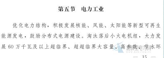 橙電網(wǎng)電力網(wǎng)了解到，湖南省人民政府近日發(fā)布關(guān)于印發(fā)《湖南省循環(huán)經(jīng)濟(jì)發(fā)展戰(zhàn)略及近期行動計劃》的通知