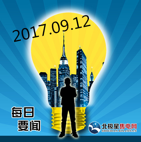政策动态:1.四川电力市场信息披露管理办法发布橙电网售电网小编获悉，国家能源局四川监管办日前发布了《四川电力市场信息披露管理办法》，办法中称，该管理办法就披露内容、披露方式、监督管理、争议处理等方面做出了详细规定。小编了解到，四川是继广西2016年8月发布《电力交易信息披露管理办法(试行)》，全国第二个出台全面的电力市场信息披露管理办法的省份