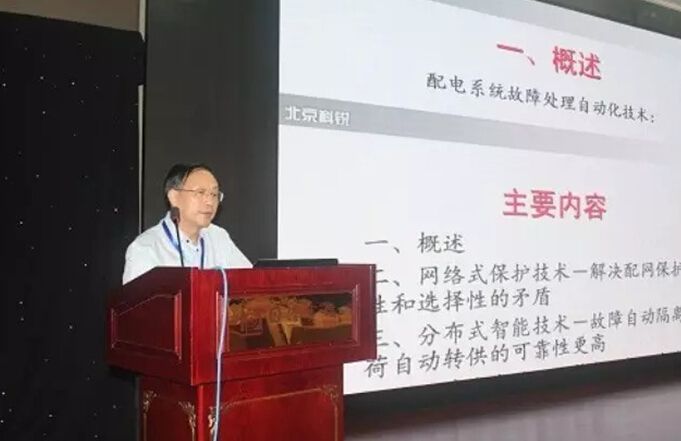 袁欽成：科銳配電自動(dòng)化股份有限公司副總經(jīng)理，教授級(jí)高工，主要從事電力系統(tǒng)保護(hù)、配電系統(tǒng)故障檢測(cè)和處理技術(shù)、配電自動(dòng)化技術(shù)的研究，是故障指示器原理發(fā)明專利的發(fā)明人，國(guó)內(nèi)配電自動(dòng)化方面的知名專家，曾主持起草了《配電系統(tǒng)自動(dòng)化的規(guī)劃、設(shè)計(jì)和實(shí)施》導(dǎo)則，指導(dǎo)和組織了多個(gè)配電自動(dòng)化工程規(guī)劃設(shè)計(jì)和工程實(shí)施，在國(guó)際和國(guó)內(nèi)各種學(xué)術(shù)會(huì)議和學(xué)術(shù)刊物上發(fā)表學(xué)術(shù)論文三十多篇。主持編寫了由中國(guó)電力出版社出版的《配電系統(tǒng)故障檢測(cè)自動(dòng)化技術(shù)》專著