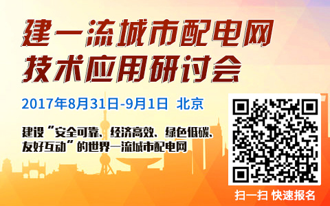 8月1日10時，在1000千伏泉城特高壓站內，一臺白色的小機器人緩緩駛出充電室，開始了一天的巡檢工作。它時而抬頭凝視，時而穩(wěn)步前進，兩個“大眼睛”自動采集識別各種數據