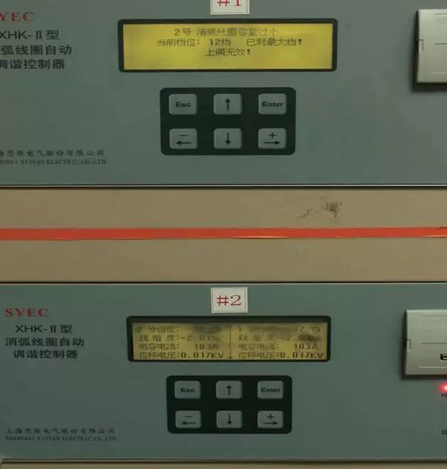 对220kV双闸变电站长期误发10kV单相接地现象进行分析，发现了变电站消弧线圈容量不足，造成长期欠补偿运行的现象。对此进行了技术分析，计算出消弧线圈容量的缺少量并选择最优的改造方案，为老旧变电站的消弧线圈容量过渡性改造提供了经济安全的选择