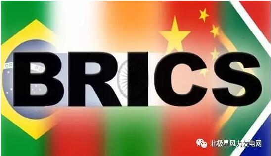 9月3日至5日，中国在厦门主办第9次金砖国家峰会。中国、巴西、俄罗斯、印度和南非五个金砖国家不仅是拉动世界经济增长的重要引擎，同时也已成为推动绿色能源发展的重要力量