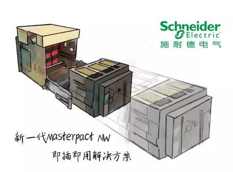 在擁有漫長歷史，專注能效自動化的施耐德電氣，曾出品的經(jīng)典之作不占少數(shù)。其中，Masterpact M 斷路器(簡稱M斷路器)就是一個(gè)典型