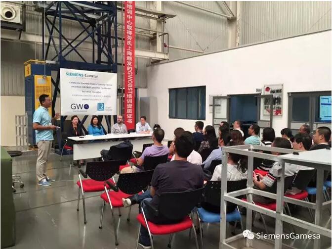 2017年9月7日，天津 Siemens Gamesa Renewable Energy（以下简称SGRE）培训中心，LRQA大中华区销售总监康华女士向SGRE亚太区服务总监马优先生颁发了GWOBST培训资质证书。在场的LRQA上海和SGRE天津的各部门代表见证了此次证书的颁授仪式
