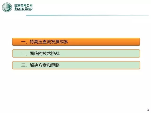                      
                                             
                                             
                                             
                                                 
                            原标题:【收藏】特高压直流输电技术