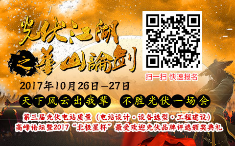 近日，國家863課題“高密度分布式能源接入交直流混合微電網(wǎng)關(guān)鍵技術(shù)”示范工程在浙江上虞投入運行。該示范工程提供了高密度分布式能源接入的新模式，為光伏、風(fēng)電等新能源安全穩(wěn)定接入大電網(wǎng)掃清了技術(shù)障礙，在國內(nèi)首次實現(xiàn)交直流混合微電網(wǎng)用戶側(cè)的商業(yè)化運營，能滿足今后電力用戶多樣性需求