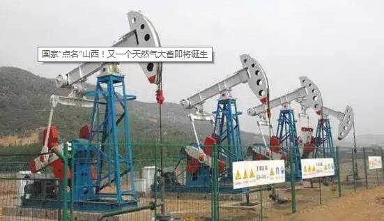 9月11日，国家发布文件，提出将山西建设成为资源型经济转型示范区。“煤省”山西迎来了发展的新机遇