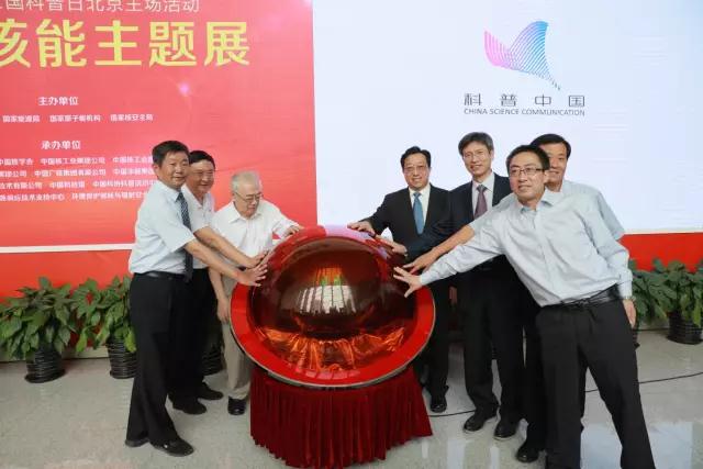 9月14日，“科普中国——绿色核能主题科普展览”（以下简称：绿色核能科普展）在北京中国科技馆开幕。展览汇聚了包括中广核在内的数家涉核企事业单位，汇集全国优质核能科普资源，通过实物、模型、多媒体展示、互动体验等方式，集中展示核能领域的新进展、新成就