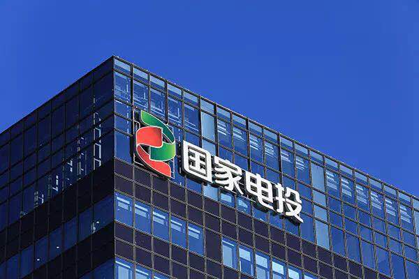 9月13日，国家电投第一届董事会第十五次会议在总部召开，集团公司董事长王炳华主持会议。集团公司外部董事朱鸿杰、刘宝瑛、杨继学，职工董事徐祖永出席会议