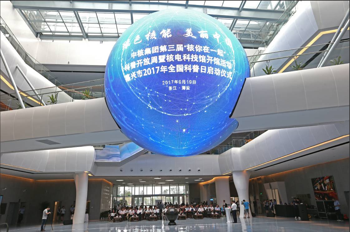 今天，国内最大的核电科技馆在浙江海盐开馆，有近5万公众在线观看开馆直播。核电科技馆总建筑面积约2.57万平方米，布展面积8300平方米，占地面积1.9万平方米