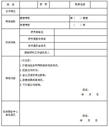 
            	近日，環(huán)境保護(hù)部發(fā)布了關(guān)于成立國(guó)家大氣污染防治攻關(guān)聯(lián)合中心并印發(fā)《大氣重污染成因與治理攻關(guān)工作規(guī)則》的通知，明確了攻關(guān)聯(lián)合中心各方職責(zé)，規(guī)范攻關(guān)聯(lián)合中心運(yùn)行管理，保障大氣攻關(guān)高效有序開(kāi)展，制定本工作規(guī)則。大氣重污染成因與治理攻關(guān)工作規(guī)則第一章 總 則第一條 為貫徹落實(shí)國(guó)務(wù)院第170次常務(wù)會(huì)議精神，創(chuàng)新大氣重污染成因與治理攻關(guān)(以下簡(jiǎn)稱大氣攻關(guān))組織實(shí)施機(jī)制，整合跨部門(mén)科研資源，建立行政管理與技術(shù)研發(fā)深度融合的緊密型實(shí)體化科研組織模式，成立國(guó)家大氣污染防治攻關(guān)聯(lián)合中心(以下簡(jiǎn)稱攻