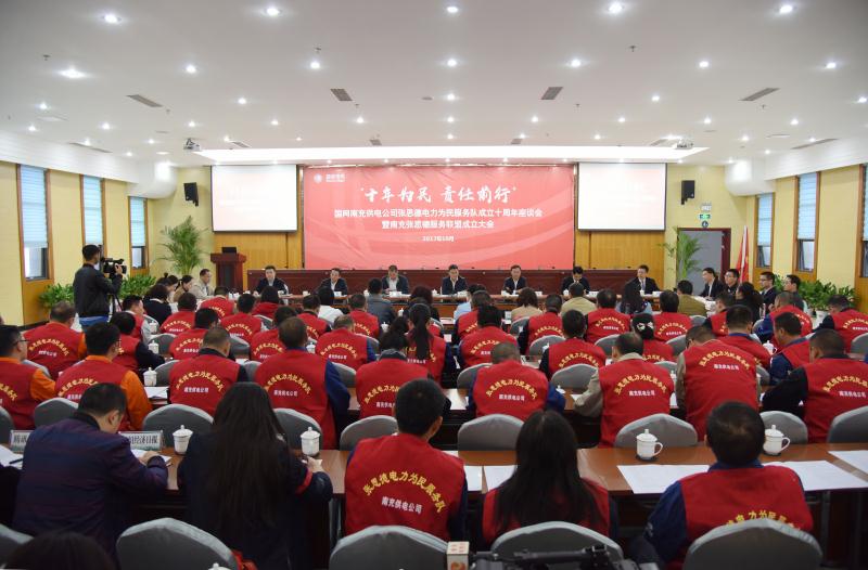 　　中國能源網(wǎng) | 10月11日，由國網(wǎng)四川省電力公司和南充市委、政府共同發(fā)起，國網(wǎng)南充供電公司、南充市紅十字會(huì)、南充市食品藥監(jiān)局等17家單位共同參加的張思德服務(wù)聯(lián)盟在南充成立。同日下午，張思德服務(wù)聯(lián)盟的志愿者們前往儀隴，參觀張思德紀(jì)念館，隨后前往儀隴縣特殊教育學(xué)校，開展愛心幫扶、用電線路檢查和義診等活動(dòng)，拉開了張思德服務(wù)聯(lián)盟為民服務(wù)的序幕