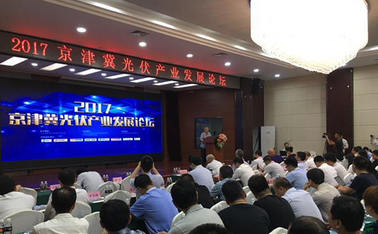 金投原油网09月14日讯，13日上午，2017京津冀光伏产业发展论坛如期举行，精彩开启。本次论坛以“绿色、创新、责任”为主题邀请到国家行业机构、省内外专家、企业领导到会就光伏产业发展进行研讨交流