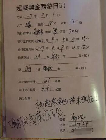 “超威黑金升級(jí)版更穩(wěn)定，更耐跑”不是一句空洞的口號(hào)，而是用一次次實(shí)際行動(dòng)鑄造起來(lái)的品質(zhì)口碑!早在2月24日，一場(chǎng)由超威黑金升級(jí)版電池主演的現(xiàn)代版“西游記”已轟轟烈烈的開(kāi)演。這是一場(chǎng)接力賽，不停的從一座城市穿越到另一座城市，用實(shí)際行動(dòng)向沿途的消費(fèi)者們展現(xiàn)著超威黑金升級(jí)版電池的卓越性能!
如今超威黑金騎手們已經(jīng)走過(guò)80多個(gè)城市，就在9月9日，超威黑金騎手們8小時(shí)暴走252里，從遼寧阜新市奔赴到朝陽(yáng)市