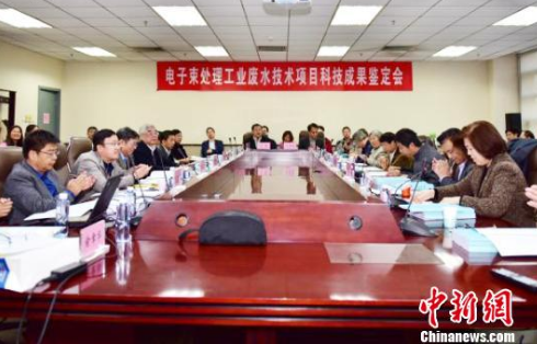 
            	17日從中廣核方面獲悉，其開發(fā)的電子束處理工業(yè)廢水技術16日在北京通過中國院士專家團鑒定，該技術能夠高效降解常規(guī)手段難以處理的污染物，屬國內首創(chuàng)，居全球領先地位。電子束處理工業(yè)廢水技術項目成果鑒定會