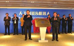 　　在信息化和工业化深度融合的当下，以机器人科技为代表的智能产业蓬勃兴起。国家相继出台了机器人产业发展等规划文件，陕西省明确将发展人工智能和机器人产业作为培育新动能的重要战略举措，陕西西安市作为国家全面创新改革试验区、国家自主创新示范区，在发展人工智能和机器人产业领域具有得天独厚的优势和条件