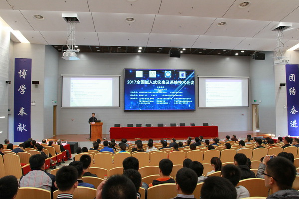 　　10月14日，2017全国嵌入式仪表及系统技术会议在安徽理工大学隆重召开。此次会议由中国仪器仪表学会嵌入式仪表及系统技术分会和上海市仪器仪表学会主办，安徽理工大学、上海大学和上海市电站自动化技术重点实验室承办