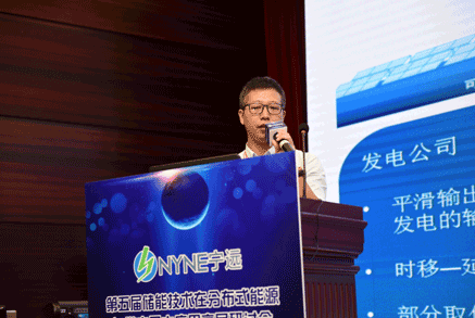 
	中國儲能網(wǎng)訊：10月12-13日，第五屆儲能技術(shù)在分布式能源與微電網(wǎng)中應(yīng)用高層研討會在深圳順利召開，來自行業(yè)協(xié)會、科研院所、知名企業(yè)的代表超過300名嘉賓到場參會。會議由中國化學(xué)與物理電源行業(yè)協(xié)會、全國微電網(wǎng)與分布式電源并網(wǎng)標(biāo)準(zhǔn)化技術(shù)委員會聯(lián)合主辦