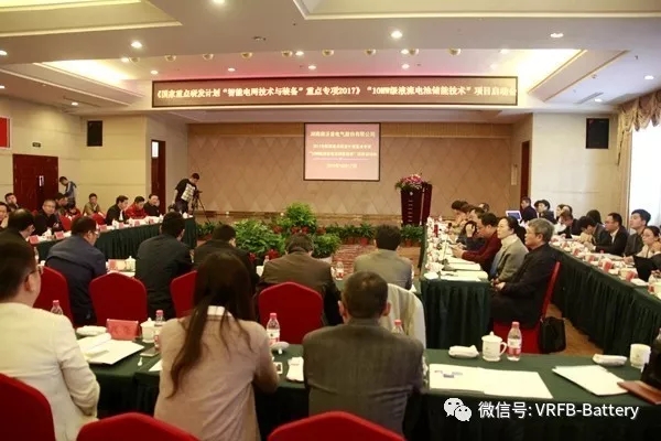 
	中國儲能網(wǎng)訊：10月17日上午，國家重點研發(fā)計劃項目——10兆瓦級液流電池儲能技術(shù)項目在湖南省邵東縣正式啟動，該項目的啟動，標(biāo)志著全釩液流電池儲能在解決電能大規(guī)模高效存儲難題、突破新能源調(diào)峰難并網(wǎng)難的瓶頸方面，邁出了堅實的一步。邵東縣領(lǐng)導(dǎo)沈志定、袁勝良、楊振明、肖洋楊出席啟動會