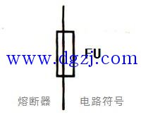 
        	熔斷器型號含義 
熔斷器電路符號及型號命名規(guī)則： 
 
從圖中可以看出熔斷器的電路符號看起來和電路中電阻的符號很像，差別之處在于符號中間有條線穿過（比作熔絲），而熔斷器的文字符號用大寫字母FU表示。而通過下圖我們便可直觀的看出熔斷器型號的命名規(guī)則并讀懂其含義了： 

        