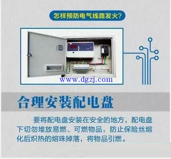 
        	電氣線路起火怎么預(yù)防?如何處理電氣火災(zāi) 
造成短路的主要原因有：1、線路老化，絕緣破壞而造成短路；2、電源過電壓，造成絕緣擊穿；3、小動(dòng)物（如蛇、野兔、貓等）跨接在裸線上；4、人為的多種亂拉亂接造成；5、室外架空線的線路松弛，大風(fēng)作用下碰撞；6、線路安裝過低與各種運(yùn)輸物品或金屬物品相碰造成短路。 
 
 
 
 
 
 
如何處理電氣火災(zāi)？ 
發(fā)生電氣火災(zāi)時(shí)，應(yīng)先切斷電源，而后再滅火，以防人身觸電
