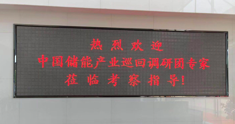
	中國儲能網(wǎng)訊：江蘇索爾新能源科技股份有限公司（以下簡稱“索爾科技“），成立于2010年10月，于2014年正式掛牌新三板。



	作為一家高新技術(shù)企業(yè)，也是張家港市政府重點(diǎn)扶持的科技成長型企業(yè)，索爾科技從公司成立到掛牌上市不到4年時間，為把推進(jìn)質(zhì)量品牌升級落到實(shí)處，索爾科技成立了國家千人計劃工作站，并與華中科技大學(xué)，蘇州大學(xué)，江蘇大學(xué)等科研院校建立了長期產(chǎn)學(xué)研合作關(guān)系