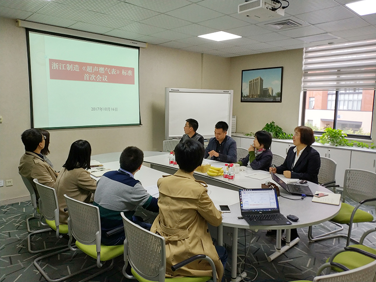 　　10月16日，由浙江省计量科学研究院牵头、浙江威星智能仪表股份有限公司主编的“浙江制造”标准《超声波燃气表》启动会在浙江杭州召开。  　　超声波燃气表在欧洲和日本已经进入民用市场，但在国内尚处于起步阶段