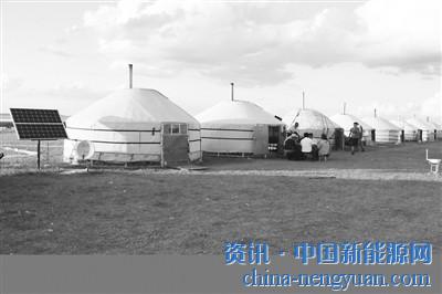                                                                                                                                                 
	光伏式发电改变游牧民族的生活

	　　“长生天护佑，让我们世世代代在大草原上生息繁衍。国家电网公司体贴，为我们安装了移动方便、操作简单的单户式风光发电设备