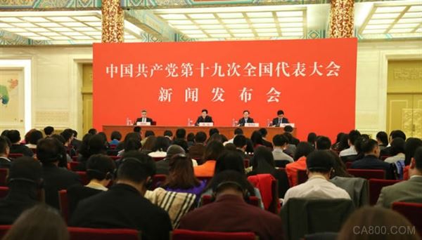 
                    
	今天上午9:00，党的十九大将在北京人民大会堂开幕。会期10月18日至10月24日