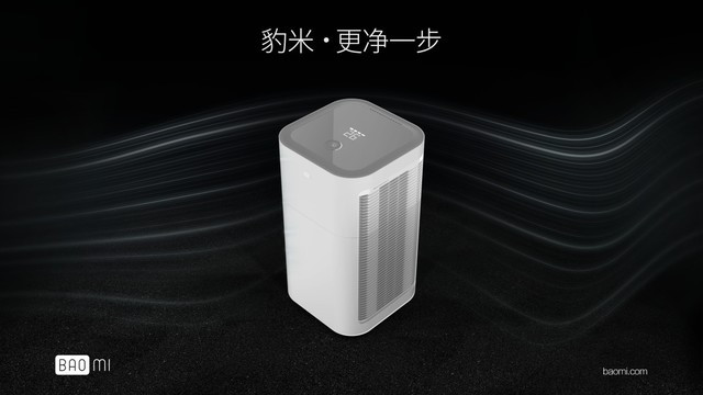 
            	10月31日，獵豹移動旗下智能硬件公司“豹米科技”發(fā)售新品――“豹米空氣凈化器B70”。該產(chǎn)品主推深效凈化和智能交互