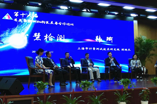 　　10月26日，长江三角洲检测机构发展与合作论坛第十六届年会在浙江绍兴顺利召开。本次会议主题为“夯实质量基础设施，迈向质量强国新时代”，会议围绕“NQI和智慧检测”，聚焦检验检测发展新思路和新机遇
