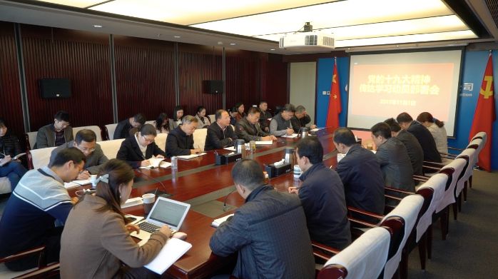      　　本网讯（阴朋）11月1日，三峡出版传媒公司召开全体员工大会，传达三峡集团党的十九大传达学习动员部署会议精神。     　　会议传达了三峡集团十九大精神传达学习动员部署会议的相关情况，学习了集团公司党组书记、董事长卢纯同志重要讲话精神和党组副书记、总经理、十九大代表王琳同志传达的党的十九大精神