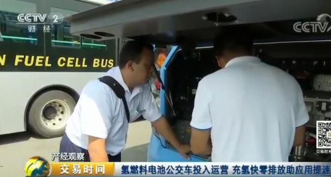 原标题：氢燃料电池车或迎产业化契机 A股公司加速布局            （央视财经《交易时间》）这几年，以锂电池为储能装置的新能源汽车越来越普及。最近，又有一种以氢气为能源的电动车也走进人们的生活