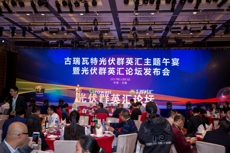 原标题：一场光伏人才生态的盛宴 | 古瑞瓦特光伏群英汇论坛完美上线            “总书记”在“十九大”报告中指出：加快生态文明体制改革，建设美丽中国。不忘初心，砥砺奋进的古瑞瓦特，以创新发展、活力飞扬的全新姿态，大力发展清洁、智慧能源