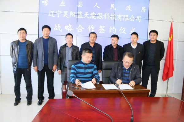 原标题：“云万家，守护朝阳蓝天”朝阳市喀左县正式引进云万家光伏扶贫奔小康项目            晚秋时节，悄然而至，朝阳这座被命名为守护者的城市，又多了一位蓝天卫士。喀左县人民政府积极响应国家能源及环保发展战略，紧密结合光伏精准扶贫政策，通过招商引资与辽宁昊阳蓝天能源科技有限公司达成战略合作，引进云万家户用光伏发电系统，全力打造光伏村、光伏镇，共同推进