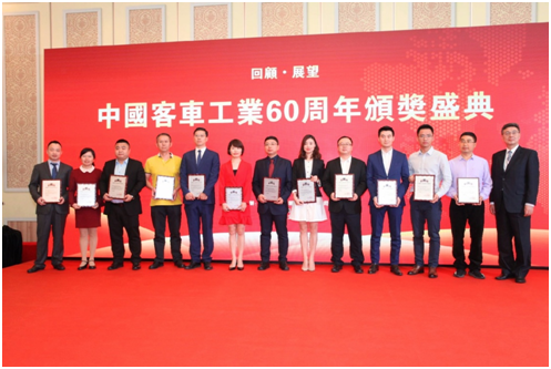 　　 中国能源网┃11月3日，由《中国汽车报》举办的中国客车工业60周年回顾及颁奖典礼在澳门举办，全程回顾了中国客车工业从无到有，由小到大。从燃油车到新能源车，从单一的自主品牌到合资品牌，再到自主品牌的全面崛起和升级，中国制造更是走向世界，万众瞩目