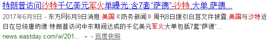 原标题：沙特王子因反腐11人被抓，1人今天还坠机了，从中美俄的这个新合作看，这还仅仅是个开始...            这两天，沙特王子们又霸屏了！ 不过这次不是因为炫富，而是因为他们有的被抓、有的坠机！ 11月4日，沙特国王萨勒曼宣布成立以王储穆罕默德为主席的最高反腐委员会，随后逮捕了11位王子和38位现任或前任大臣。 11月5日，沙特前王储的儿子曼苏尔所乘坐的直升机坠毁，其父亲就是今年6月份被废除王储地位的阿卜杜勒-阿齐兹