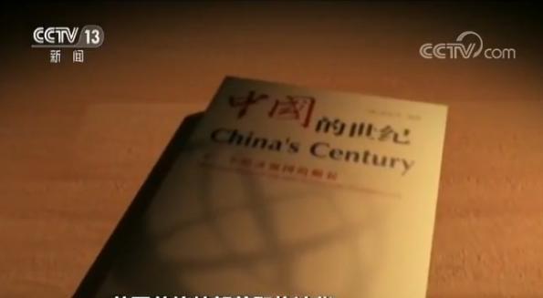 原标题：【美国总统特朗普即将访华】中美能源合作成经贸合作新亮点 中国发展为世界带来机遇            　　央视网消息：在北京东四六条胡同里，住着一位在中国生活了30多年的美国人，他，有一个很中国的名字：龙安志。在中国，龙安志有很多身份，律师，政治经济学家和作家