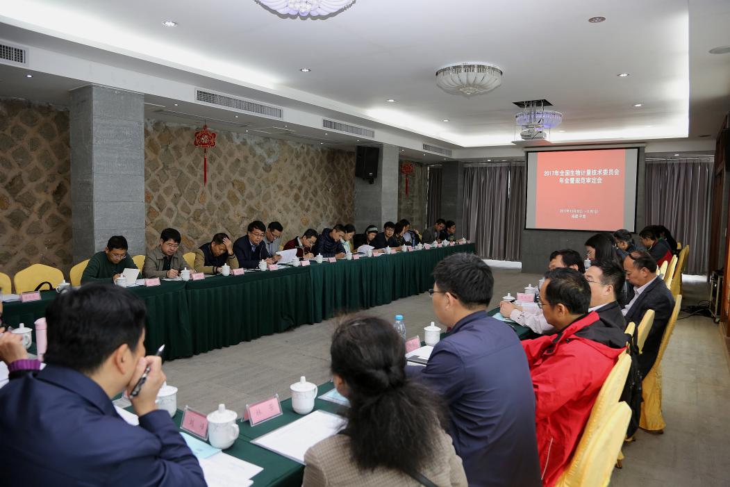 　　日前，全國生物計量技術(shù)委員會(MTC20)在福建組織召開了2017年委員會年會暨規(guī)范審定會。生物計量委員會主任委員、中國計量科學(xué)研究院(簡稱中國計量院)副院長宋淑英，福建省計量院院長池輝，以及來自中國計量院，部分省、市計量院，高校，研究機構(gòu)和企業(yè)的委員及專家共40人參加會議