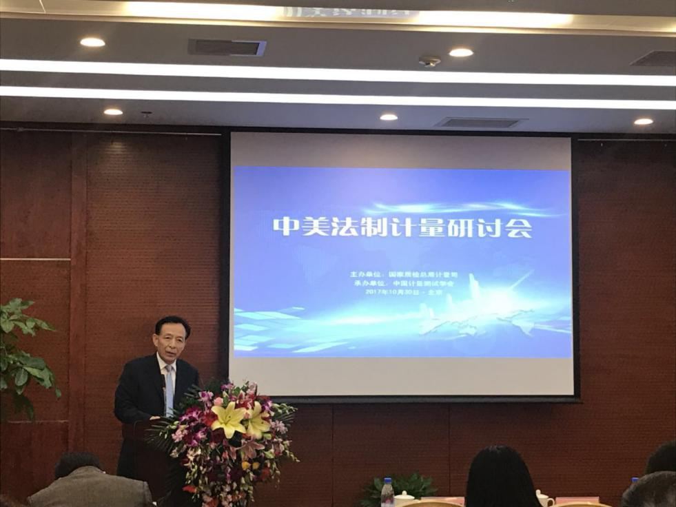 　　2017年10月30日，中美法制計量研討會在北京召開。OIML顧問組主席蒲長城、國際法制計量委員會(CIML)美國委員、美國國家標(biāo)準技術(shù)研究院(NIST)法制計量負責(zé)人查爾斯·歐利希先生出席開幕式并致辭，國家質(zhì)檢總局計量司司長謝軍主持會議