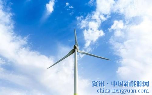                                                                                                                                                 
	　　根据国家能源局最新发布的2017年前三季度风电并网运行情况，1-9月，全国新增风电并网容量970万千瓦，到9月底累计风电并网容量达到1.57亿千瓦，累计容量同比增长13%。与风电增长放缓形成鲜明对比的是，光伏发电增