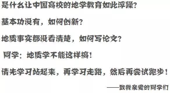 原标题：同学：地质学不能这样搞！             2016年6月，收到国内某地学核心期刊审稿请求，评审一篇某高校本科生的新作。 这是一篇关于灵山岛节理发育和古应力场分析的研究论文，第一作者为本科生